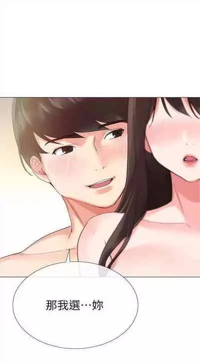 [夜行星 & 柚子] 重考生 1-110 官方中文（完結）