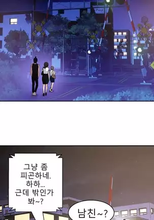 Tissue Thieves Ch.1-26