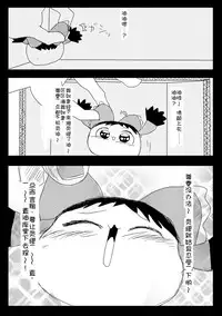 Maricha's great adventure ！(kazukki)(Chinese)