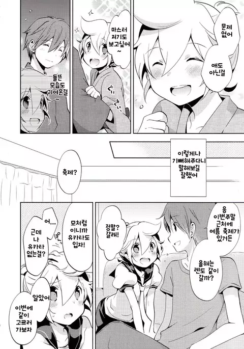 Issho ni Yukata Kimaster