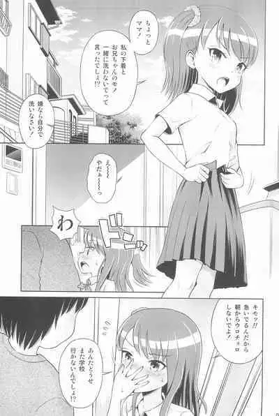 Futari kiri no Teishi Sekai