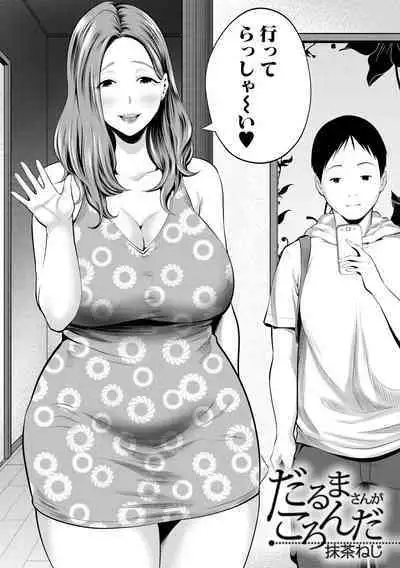 COMIC MILF 2020-10 Vol. 56