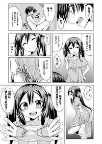 [Samidare Setsuna] Imouto Concerto [Digital]