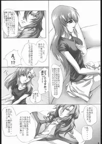 (C69) [L-Calena (Kisaragi)] Nekomanma 5 (Gundam Seed Destiny)