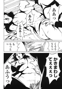 [Miura Takehiro] DOMINANCE ~Akai Kuchibiru Hen~