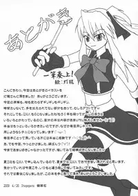 (COMIC1☆3) [Stapspats (Hisui)] Ruquia Shalon Yuri (Quiz Magic Academy)