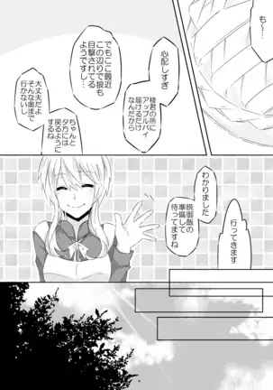 オオカミさんと赤ずきん