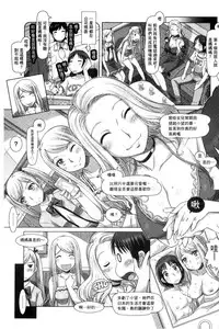 [Sameha Ikuya] Nandemo Ari ~Ibunka Ero Communication~ [Chinese]