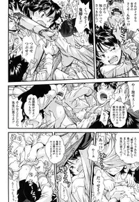 [Ryoumoto Hatsumi] Kite! Mite! Ijitte!