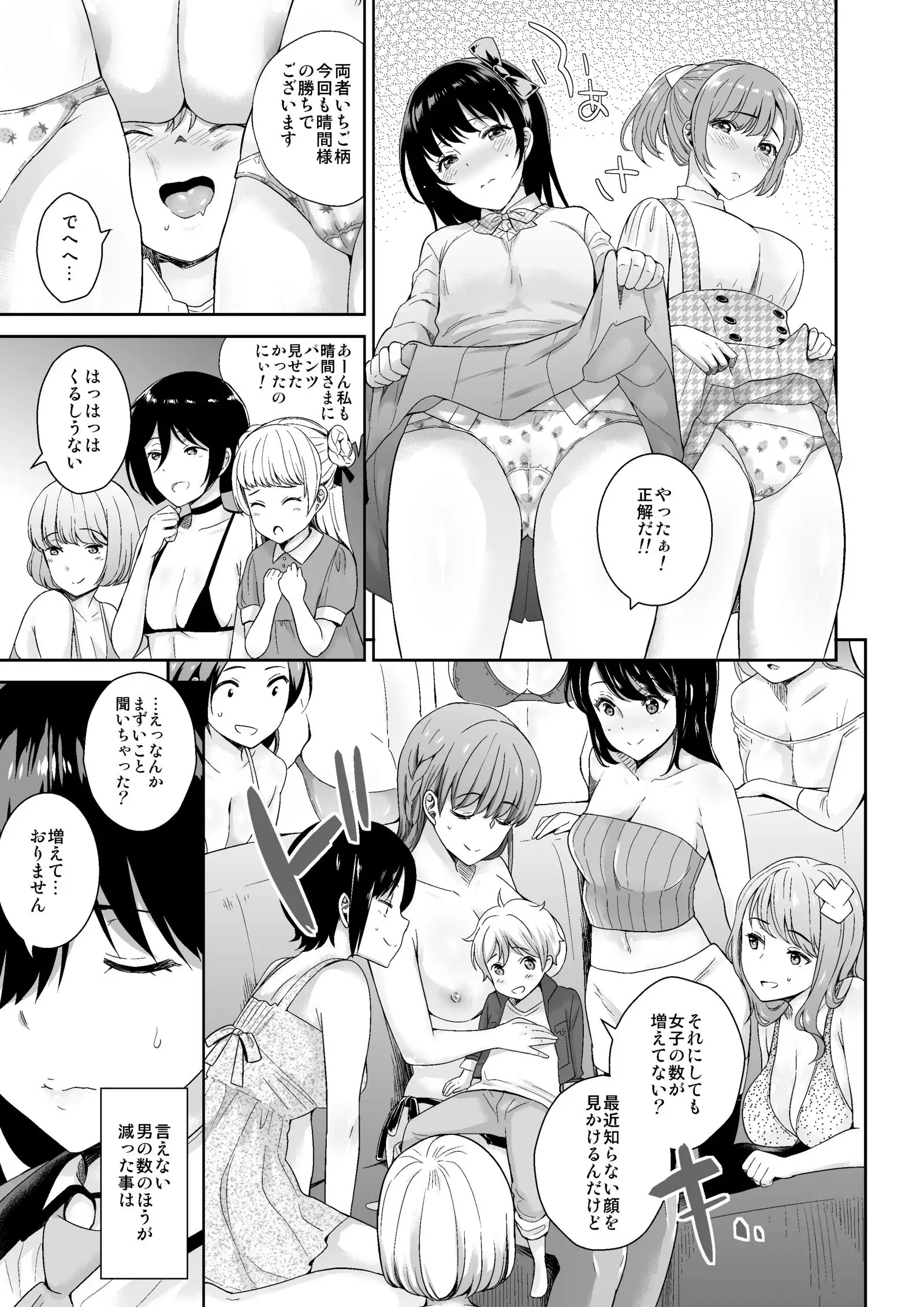 MM Vol. 50 Shumatsu wa Oppai ni Yosete♥
