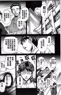 [NABURU] Kanbatsu Chitai [Chinese]