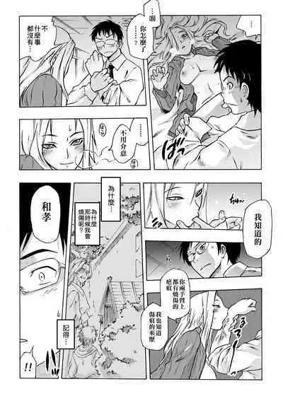 Tsurimesu | 傲慾女子