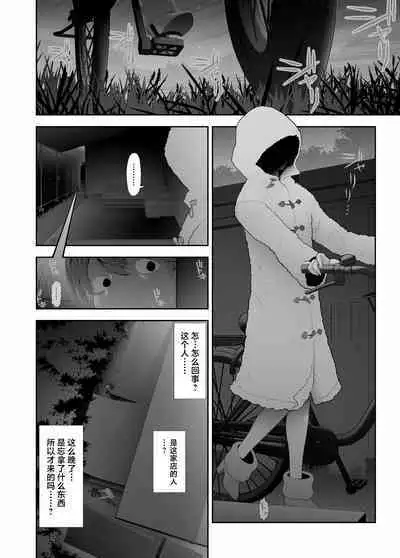 Josouko Hatten-kei <<Senkabano Shinrinkouen Hen >>