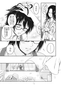 [Saotome Mokono] Ijimerare ~"Onna" no Boku to Kainushi Sannin~ <Tankoubon Tokubetsu Ban>