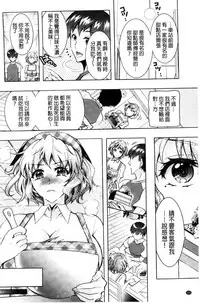 [Honda Arima] Fushidara Sharehouse | 非常淫亂的分租套房 [Chinese]