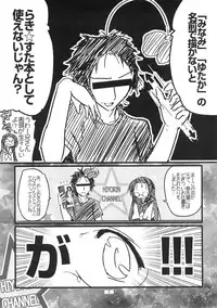 (SC37) [Zenpou Fuchuui (Kuroba)] Hiyorin Revenge (Lucky Star) [English]