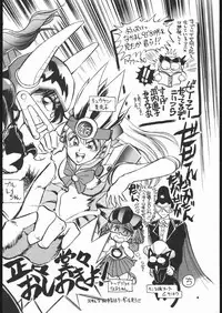 [Studio SKB (Various)] Gekkou 3 (Bishoujo Senshi Sailor Moon)