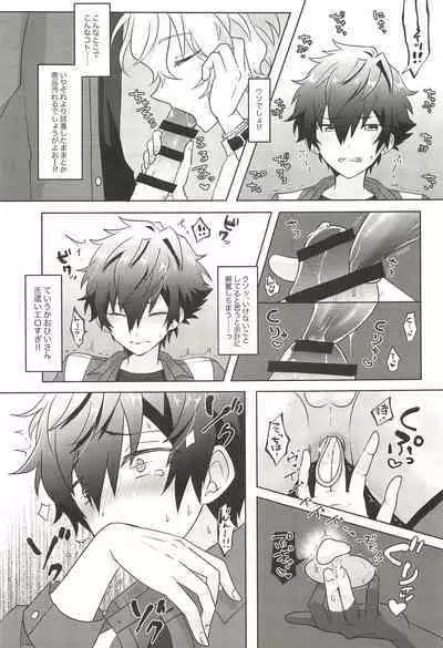 Machibito Kitarazu Oshioki Hiyori