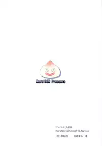 (C84) [Marui Don (Marui Maru)] Dara Que (Dragon Quest III)