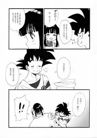 (C87) [S-FLAKE (Yukimitsu)] Ora no Iukoto o Kikinasai! (Dragon Ball)