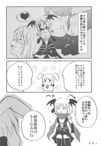 (C74) [Matsurika, SCOOP (Tachibana Sakuya, Kankiriko)] Under Moon SP (Ragnarok Online)