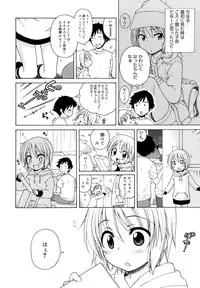 [Inuboshi] Oniichan ga, Suki.