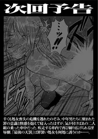 [Crimson (Carmine)] Virgin Train 2 [Episode 7]