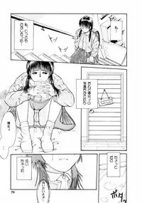 [Ichiichi Yuuna] First Knock