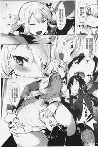 [Tairame] Hatsukoi Engage [Chinese]