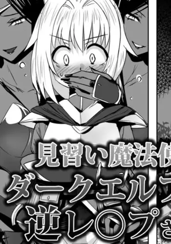 An apprentice sorcerer encounters a dark elf in estrus in the forest