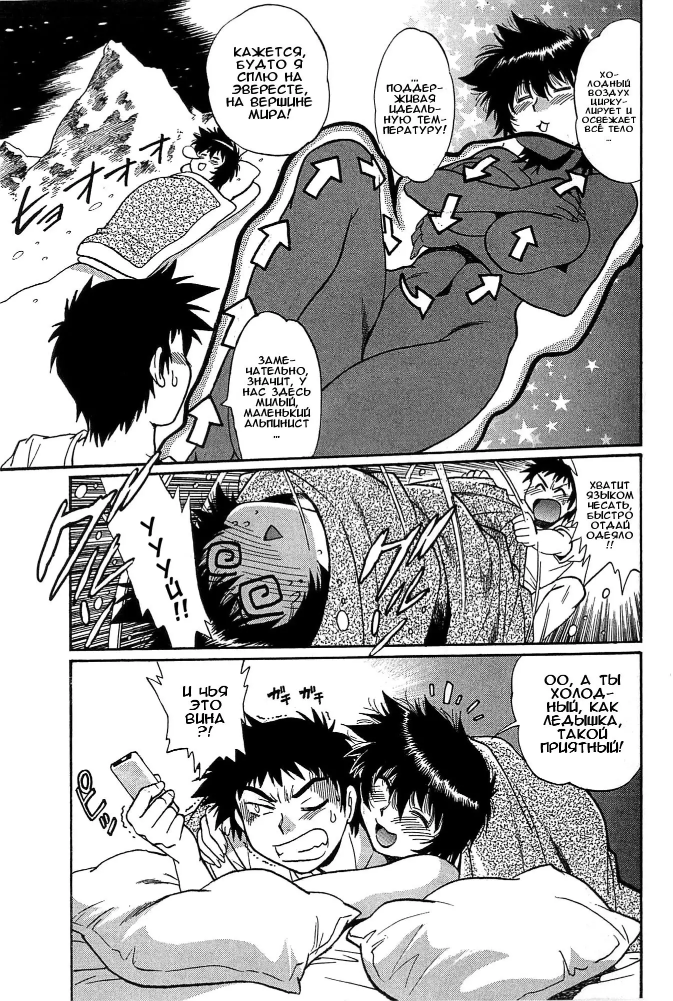 Kanojo de Ippai 2 Ch. 10-14