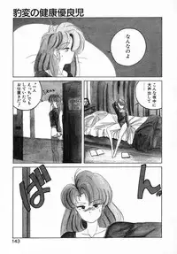 [Wanyanaguda] Nageki no Kenkou Yuuryouji II