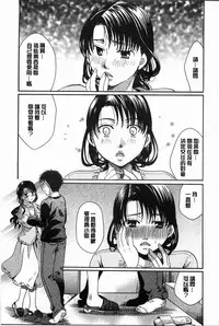 [Itou Ei] Hana no Saezuri [Chinese]