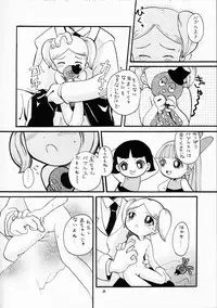 (C61) [Momo no Tsubomi (Various)] Eru Eru 16 (Various)