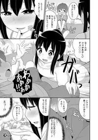 [Anthology] Otokonoko HEAVEN Vol. 35 [Digital]
