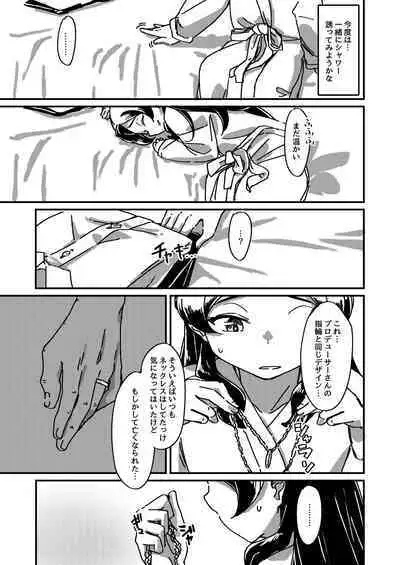 Kuroneko no Kyouji + Aruhi no Kuro Usagi