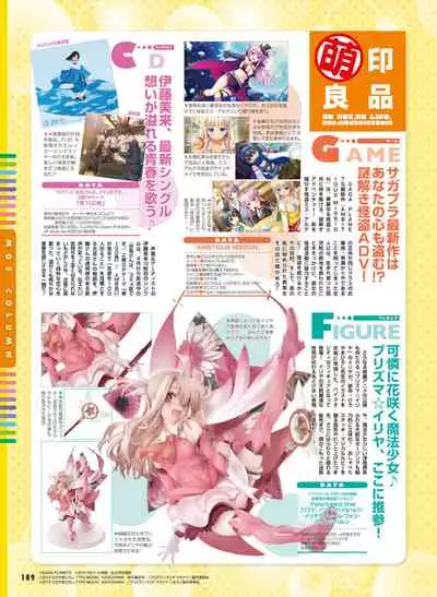 Dengeki Moeoh 2022-06