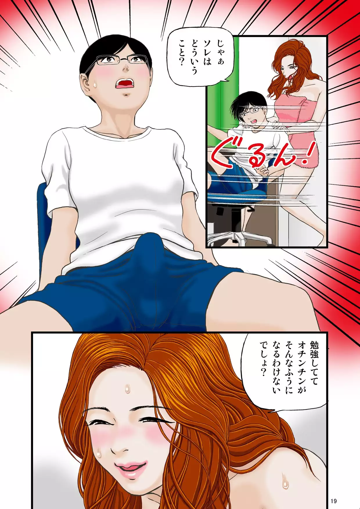 I Slept With My Nephew.