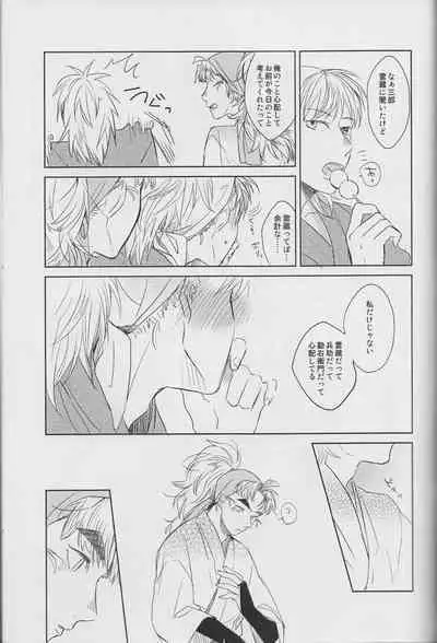 Sore ga nani ka to toware reba