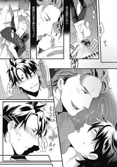 [Ikuyasu] Gachiiki Chouhatsu Night (Ongoing)