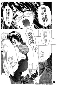 [Nakamura Uzuki] Iseiai Hakusho - Heterosexuality 1 [Chinese]