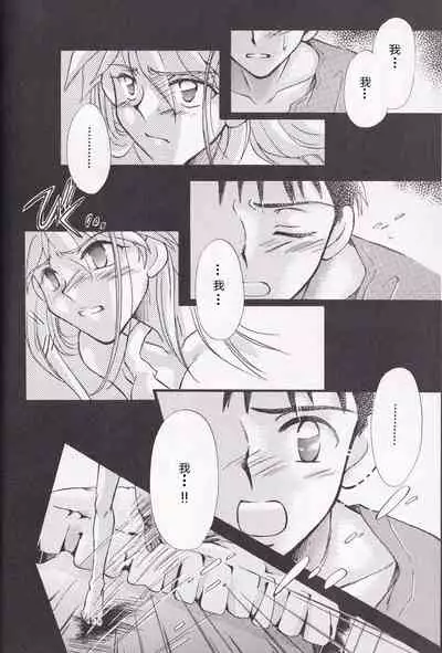 [PEPPY ANGEL (桜月りん&GRAN)] PEPPY ANGEL episode0.2