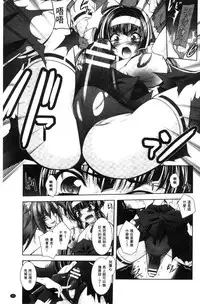 [Parfait] Fallen Justice -Seigi Shittsui- [Chinese]