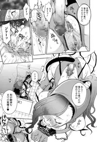 Comic Toutetsu 2015-02 Vol. 3