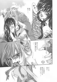 [Miyama Ushio] Yoikaze Hakujin Kidan