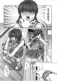 [Umihara Minato] Saikyou Rape