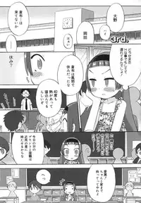 [Wamusato Haru] Hatsuden Pandakun!