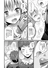 [Anthology] Otokonoko HEAVEN Vol. 35 [Digital]
