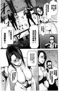 [Suna Nezumi] Mesubuta Plant | 牝豚育成計畫 [Chinese]