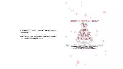 Domestic girlfriend OFFICEAL DERIVATIVE WORK